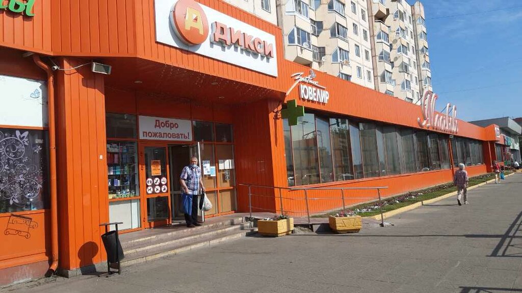 Супермаркет Дикси, Наро‑Фоминск, фото