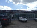 Таджикистан (Republic of Tatarstan, Naberezhnye Chelny, Moskovskiy Avenue), cafetería