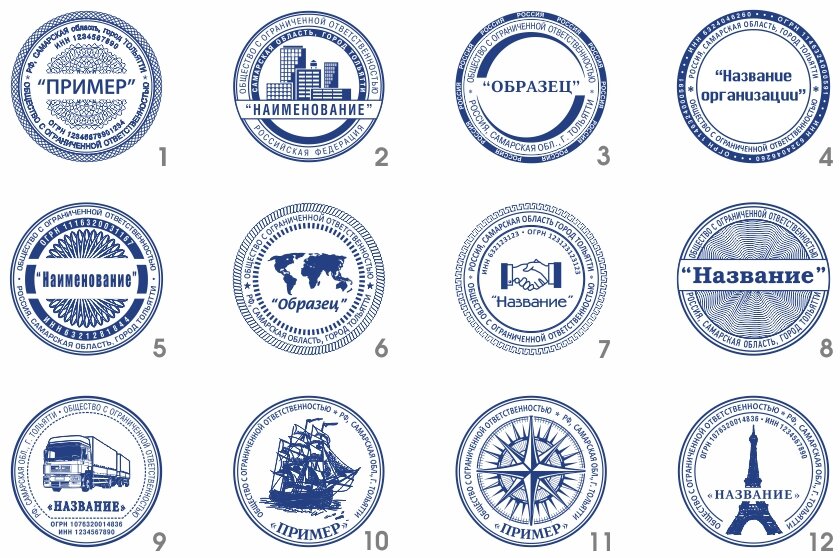 Виды печатей и штампов для документов образцы