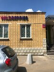 Wildberries (11th Tekstilschikov Street, 1с1), point of delivery