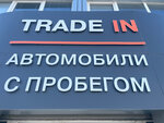 Trade In (ул. Монтажников, 18, Оренбург), выкуп автомобилей в Оренбурге