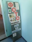Фото Ксерокс (Khiminstituta Village, 31), copy center