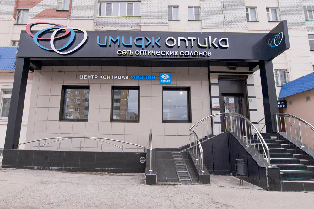 Optika salonu Imidzh-Optika, Çeboksarı, foto