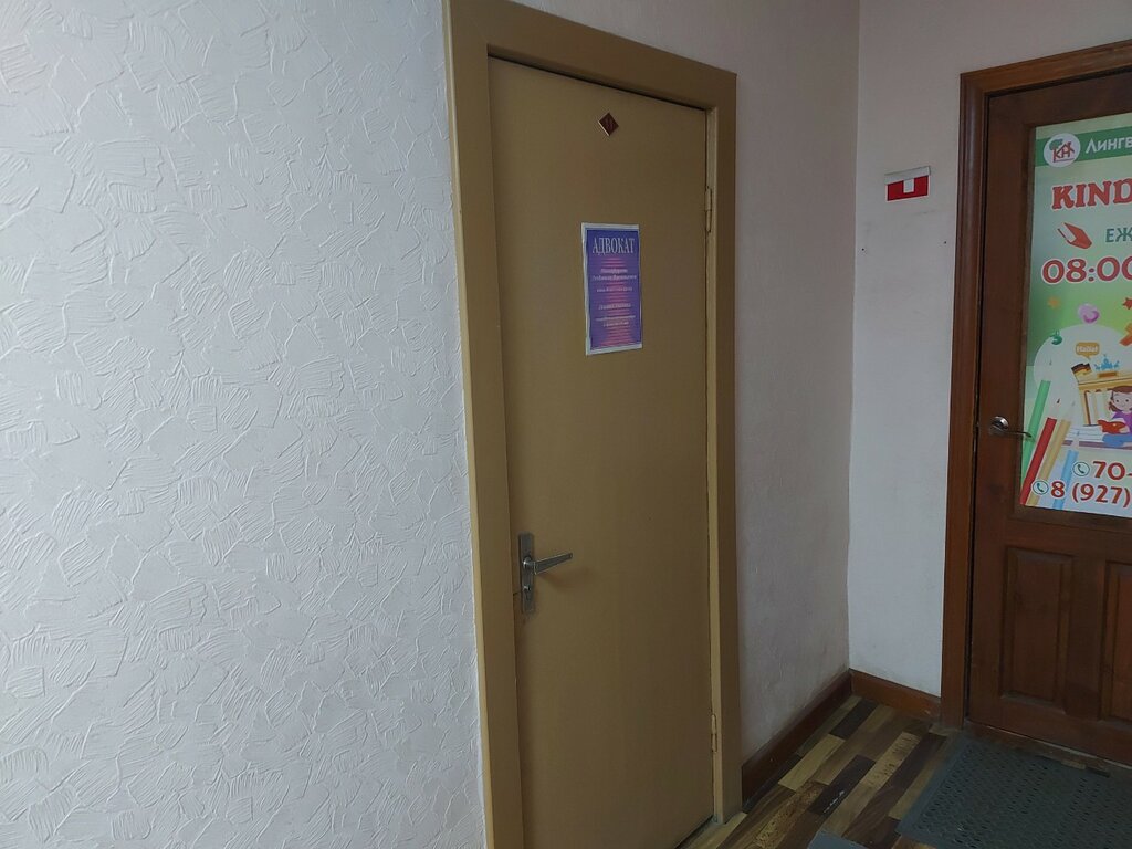 Abogados Advokatsky kabinet Nikiforovoy L. V., , foto