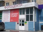 Фотоцентр (Industrialnaya ulitsa, 1), photography