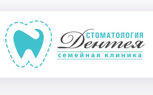 Дентея