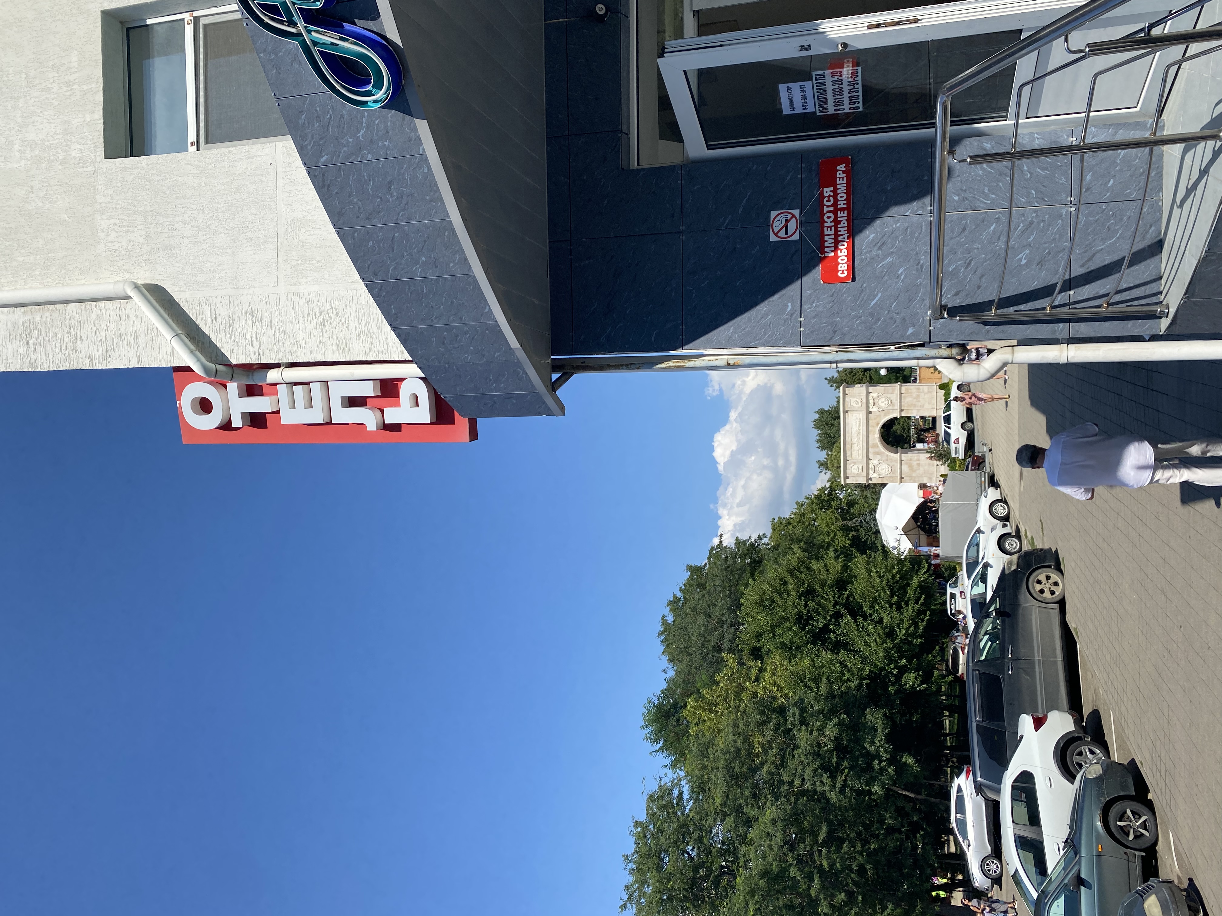 Фото Априори