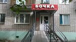 Бочка (Yubileynaya ulitsa, 58), cervecería