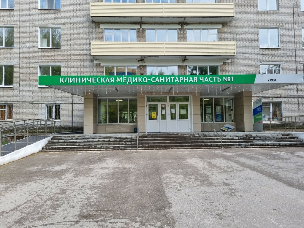 Tıbbi birim Klinicheskaya Mediko-sanitarnaya chast № 1, Perm, foto