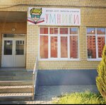 Умники (Rechnaya ulitsa, 109к2), centro de desarrollo infantil