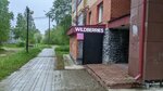 Wildberries (mikrorayon 1G, 18Г), point of delivery