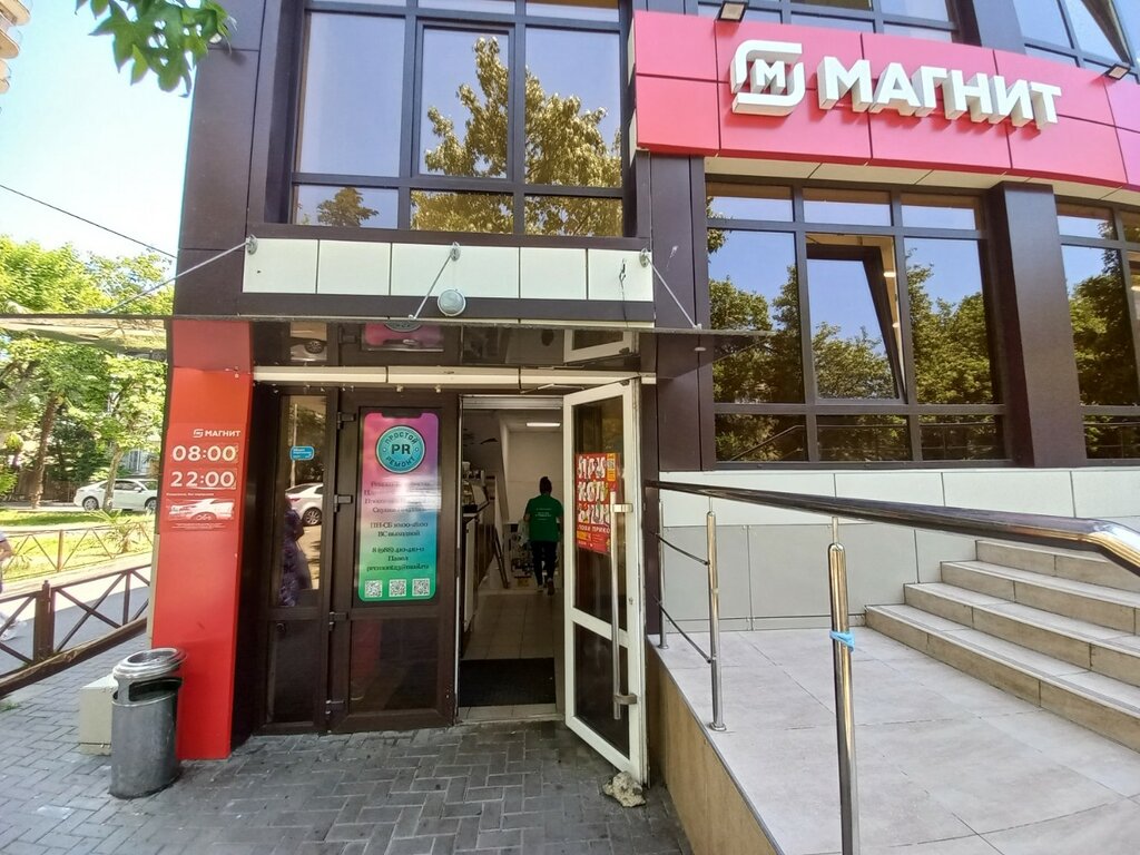 Grocery Magnit, Sochi, photo