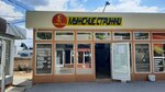 Chicago (Novodvinskaya Street, 23Б), barber shop