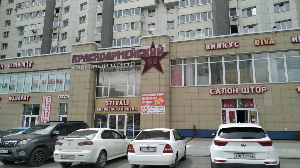 Торговый центр Красноармейский, Барнаул, фото