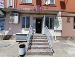 Айс (posyolok gorodskogo tipa Yablonovskiy, ulitsa Gagarina, 139), tienda de productos