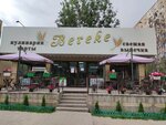 Bereke (Jetisý-2 shaǵyn aýdany, 5А), bakery