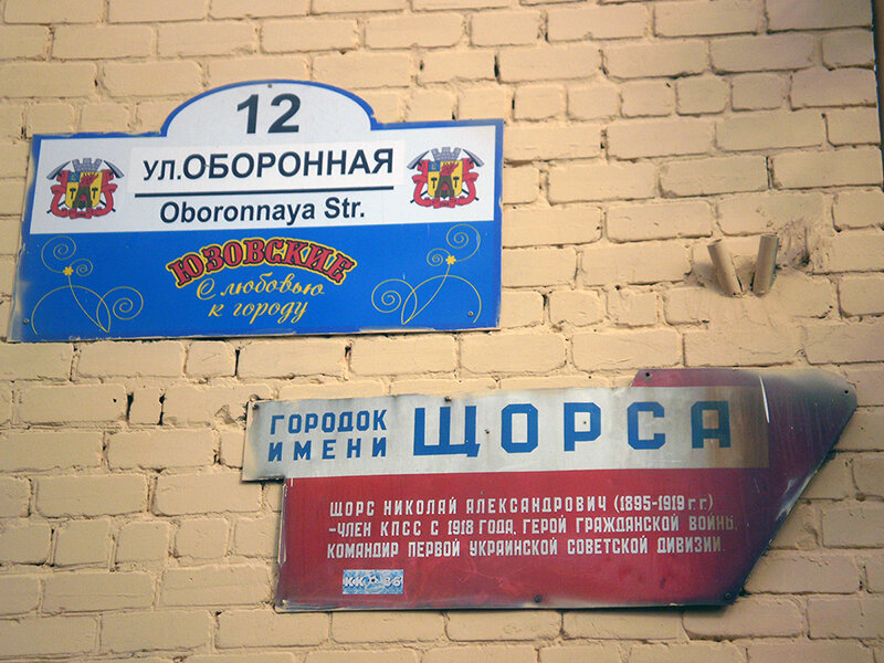 Карта луганска ул оборонная