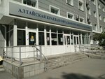 Алтайская краевая офтальмологическая больница, хирургическое отделение № 3 (Sovetskaya Street, 8), hospital