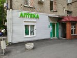 Tsentr Doktora Pletneva (Stromynka Street, 13А), pharmacy