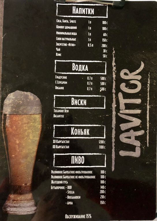 Фото Lavitor hotel