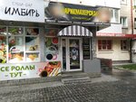 Парикмахерская (Vatutina Street, 33), hairdresser