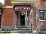 U Palycha (Bol'shaya Pecherskaya Street, 38), confectionary