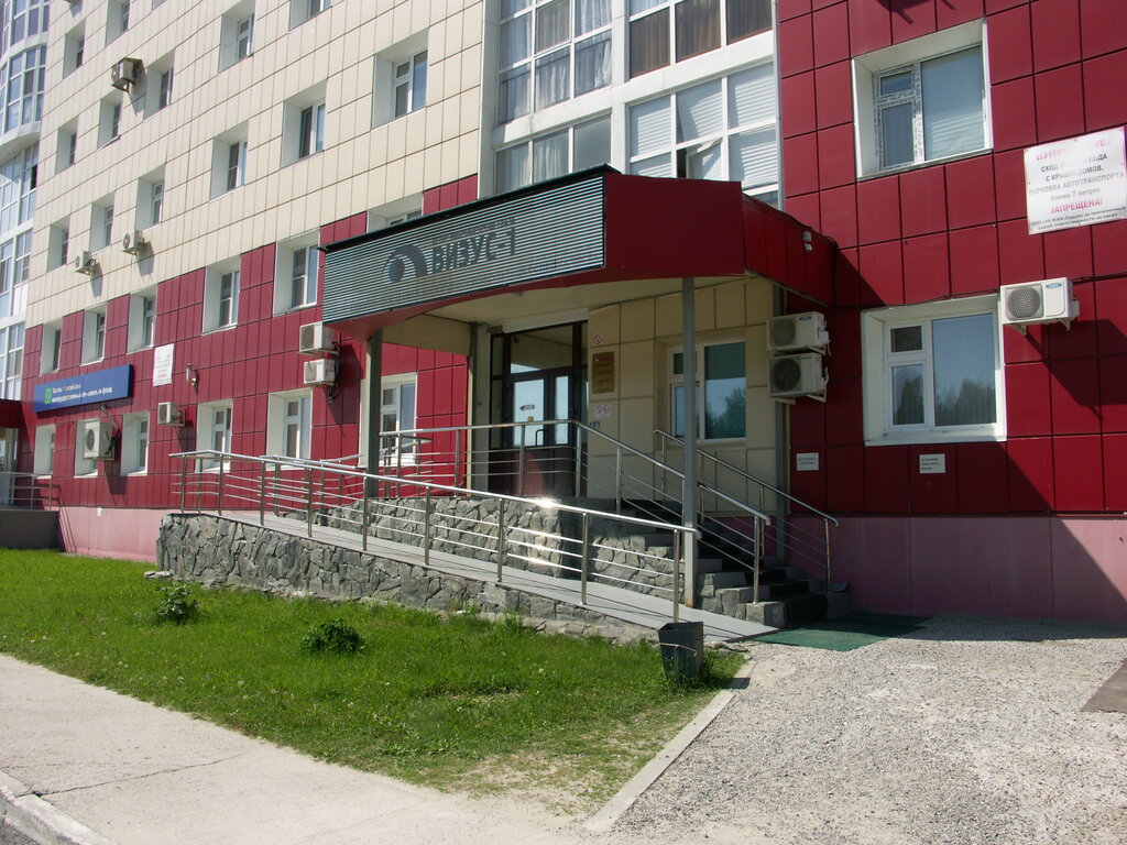 Медцентр, клиника Визус-1, Нижневартовск, фото
