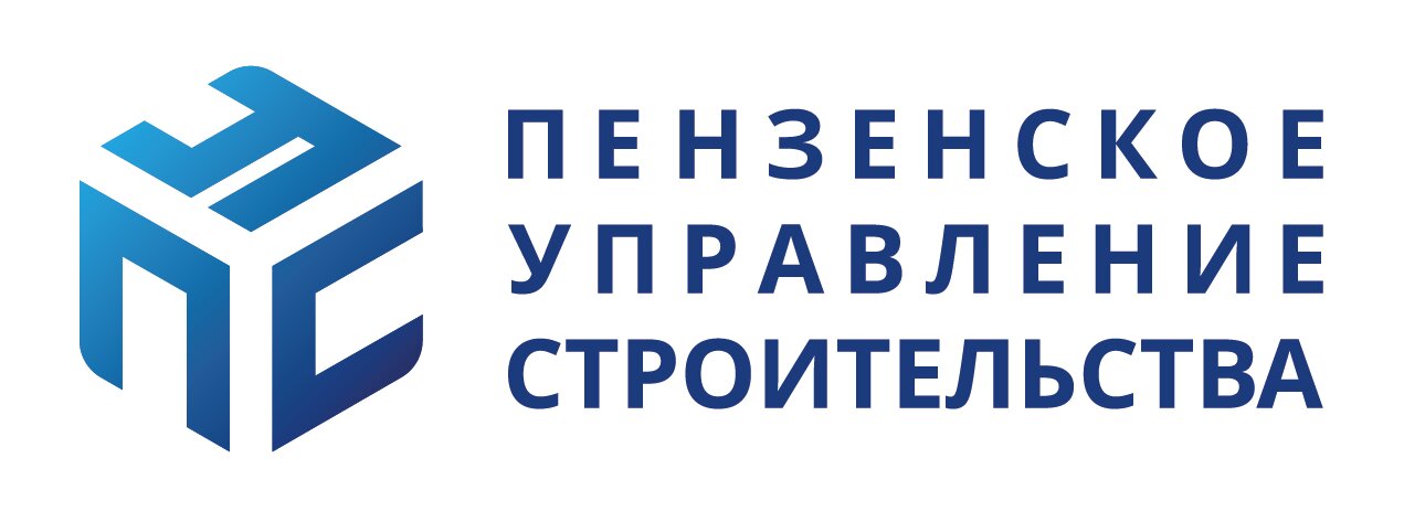 Пензенское управление строительства