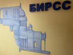 Бирсс-Д (Rabochaya Street, 93с2), building mixes