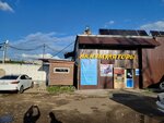 Akbdom.ru (Settlement of Sovkhoza imeni Lenina, Kashirskoye shosse, 23-y kilometr, вл1с1), batteries and chargers