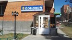 Aqva-Vita (Yubileyniy Microdistrict, Leninskaya Street, 14), aquariums