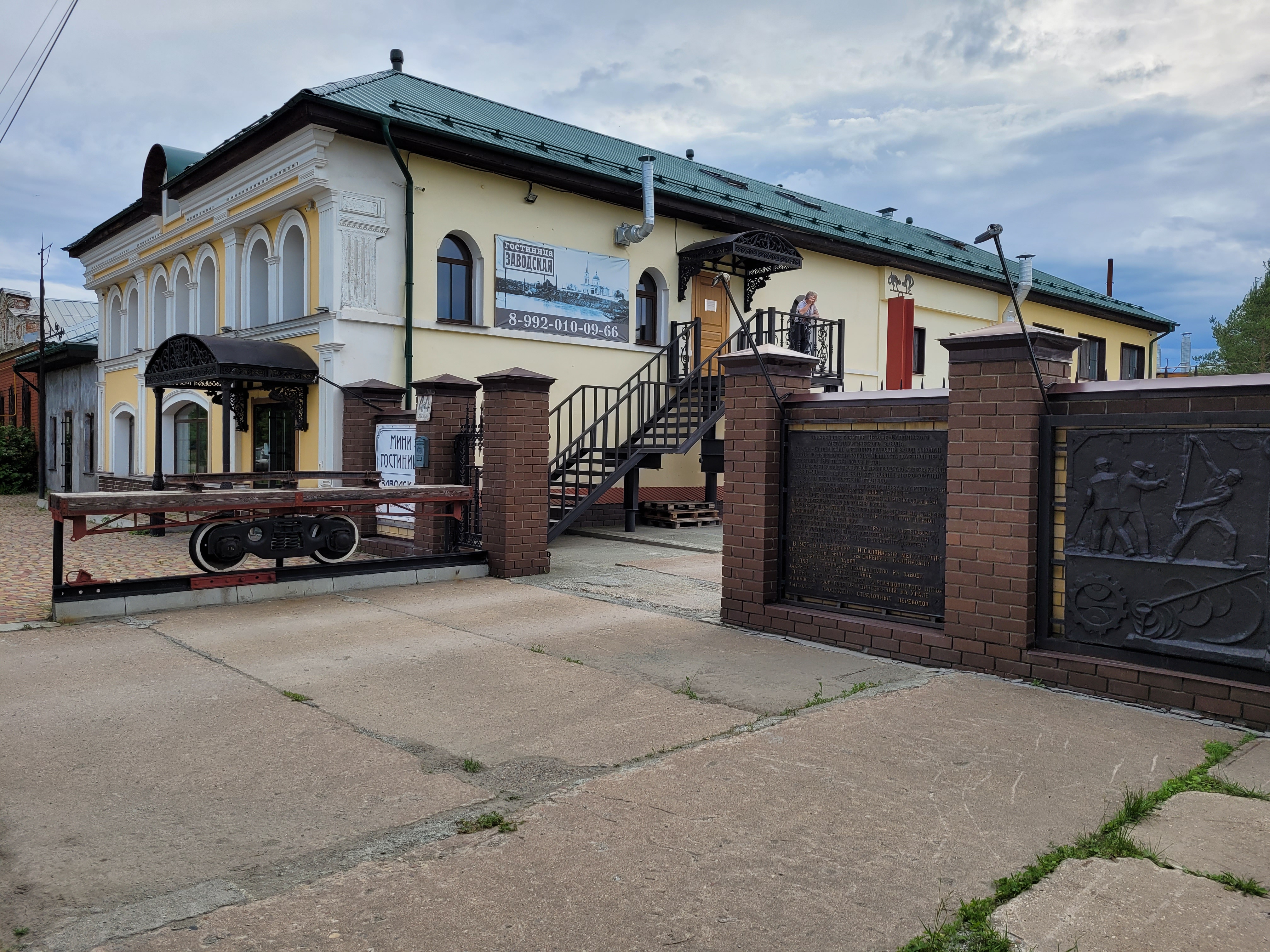 Фото Заводская