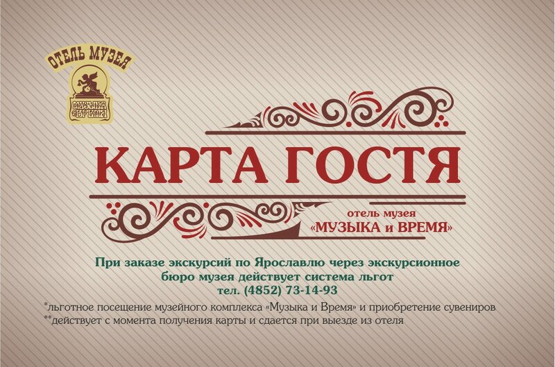 Музыка и время — фото 44