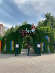 Sophie in wonderland (Baumana Street, 21/1), amusement park