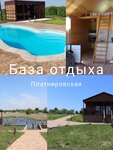 База отдыха Платнировская