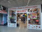 Shapo (ulitsa Mashinostroiteley, 32), hat shop