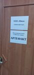 Artefakt-NSK (Novosibirsk, Bogdana Khmelnitskogo Street, 84/1), manufacture and sale of textiles