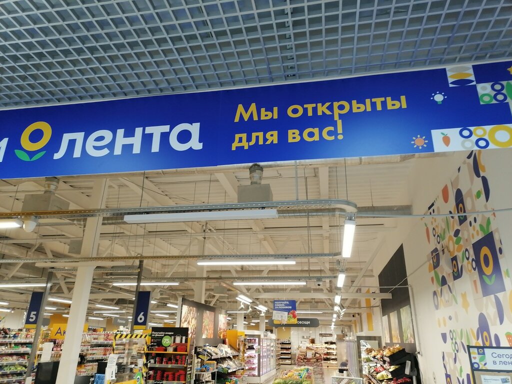 Supermarket Mini Lenta, Pskov, photo