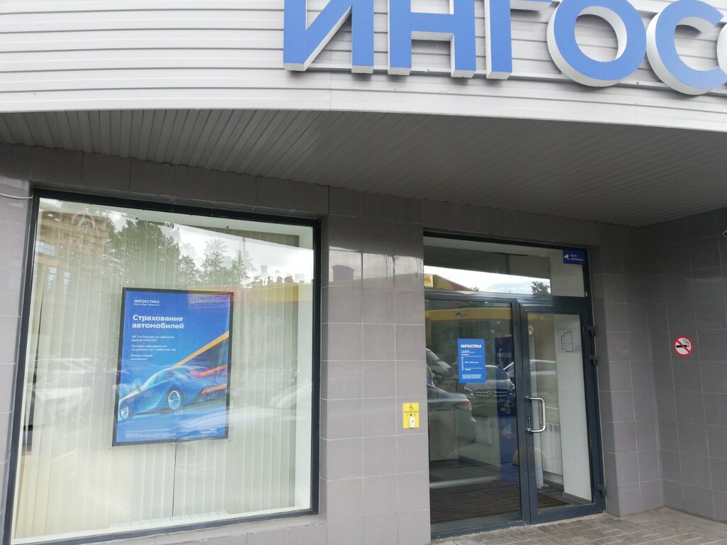 Ингосстрах осаго санкт петербург