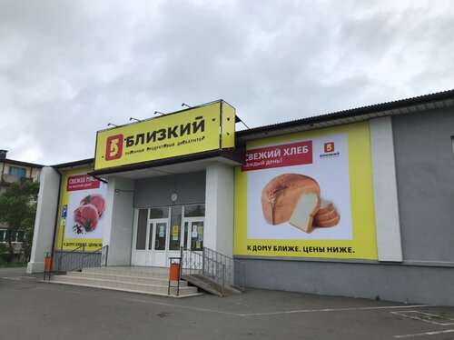 Supermarket Близкий, Primorsky Krai, photo