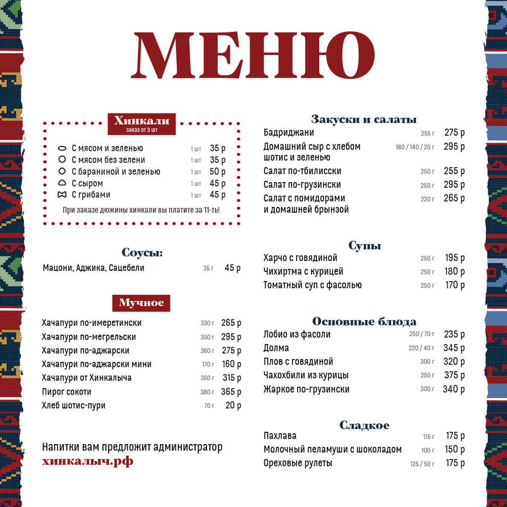 Вах хинкали воронеж фото