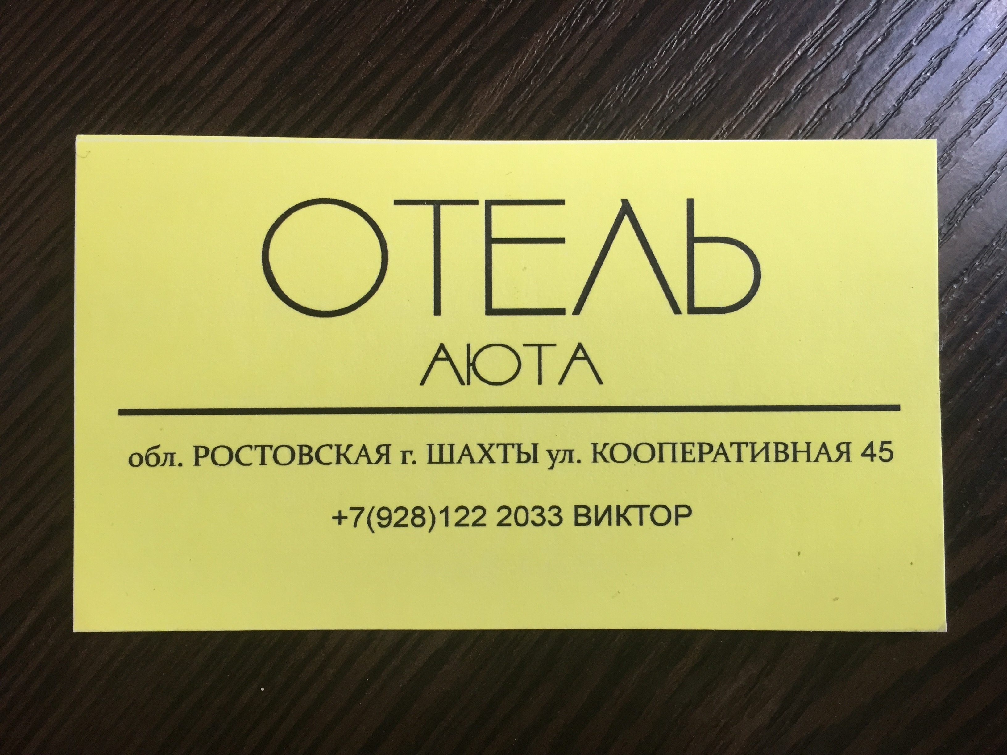 Фото отеля 3