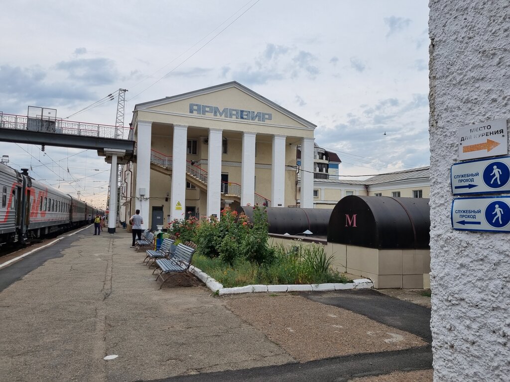 Tren garları Zheleznodorozhny vokzal Armavir-1, Armavir, foto