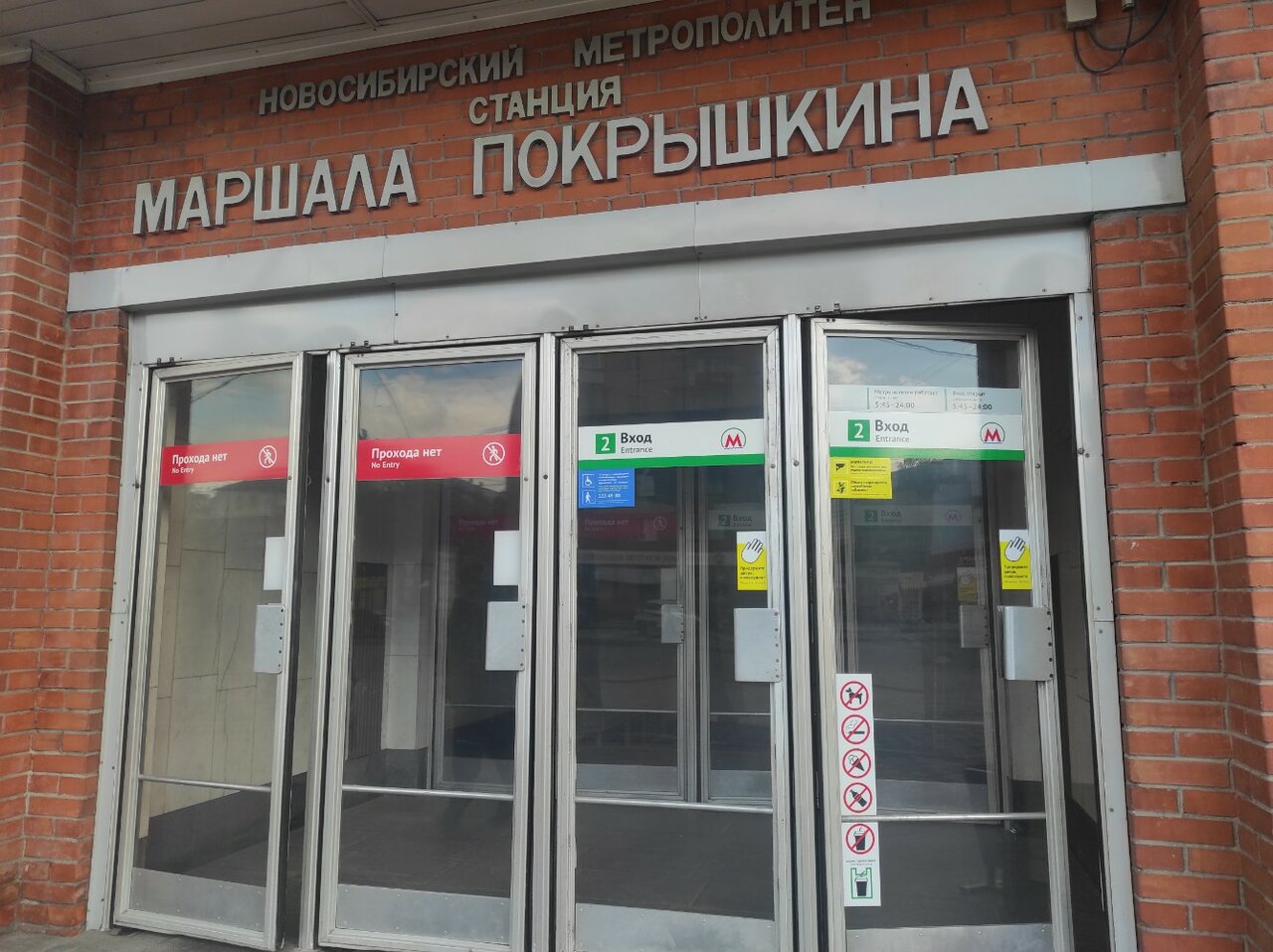 Маршала покрышкина новосибирск улица гоголя фото Фото: Новосибирск. Станция метро "Маршала Покрышкина". МаринаТаврова. Другое Ф