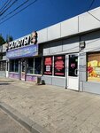 Vdoh Vydoh (ulitsa Akademika Bogomoltsa, 6А/7), vape shop