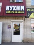 Грандис мебель (Michurina Street, 25/10) ، تفصيل الأثاث حسب الطلب
