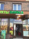 Оливка (posyolok Mirny, Krymskaya ulitsa, 10), grocery