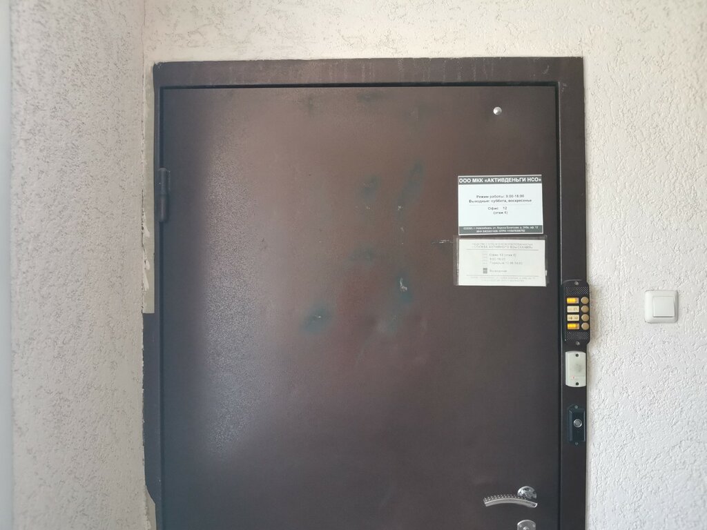 Debt collection agency Служба активного взыскания, Novosibirsk, photo