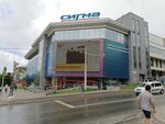 Sigma (Izhevsk, Shirokiy Lane, 53), shopping mall