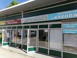 Женская одежда (Vorovskogo Street, 6Б) ، متجر ملابس